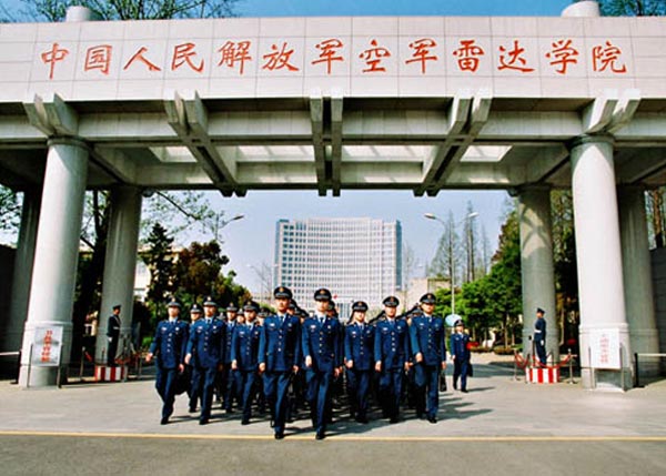空軍雷達學院
