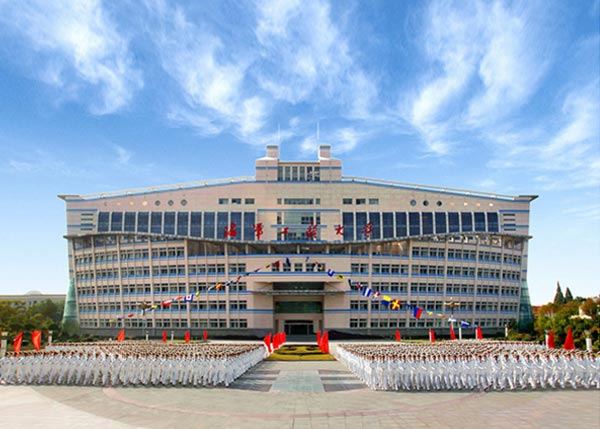 海軍工程大學