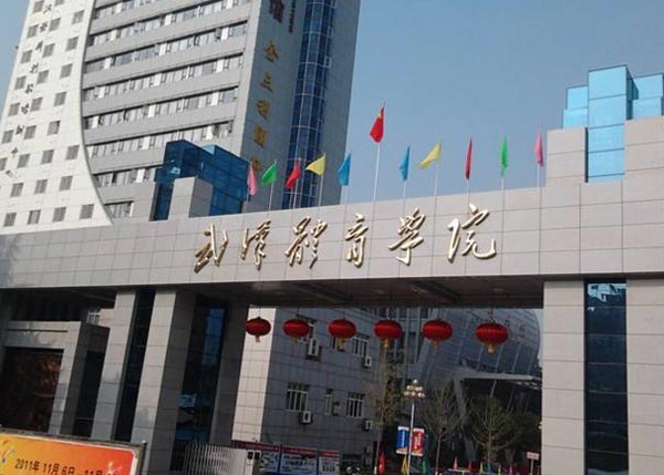 武漢體育學院